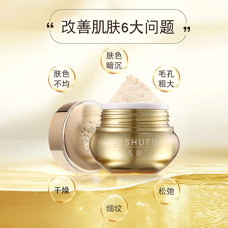 几舒贵妇膏抗皱淡化细纹紧致提亮肤色保湿30-40-50岁女人护肤品送妈妈 玻色因奢养贵妇膏母亲节礼物实用
