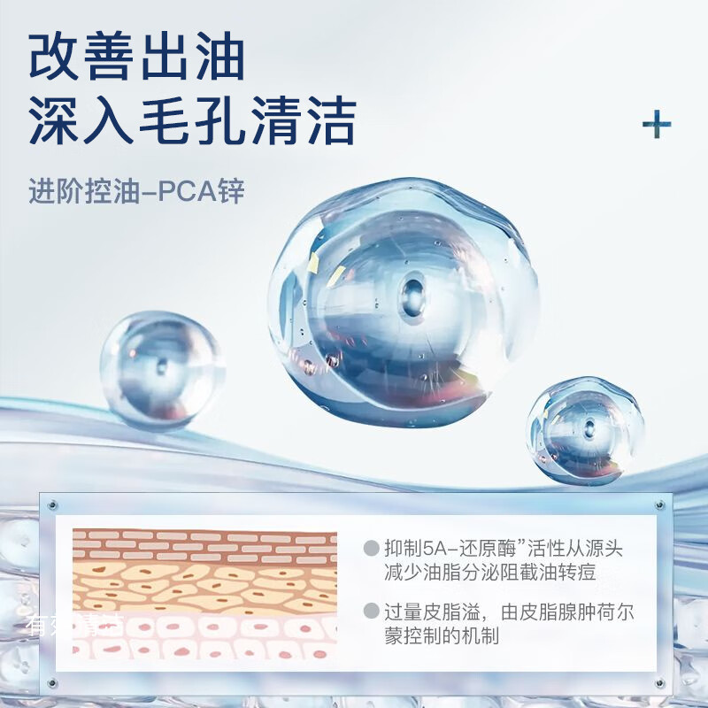 他秘无患子氨基酸补水温和洗面奶深层清洁MFA联名款男士洁面乳 氨基酸洗面奶120g*2