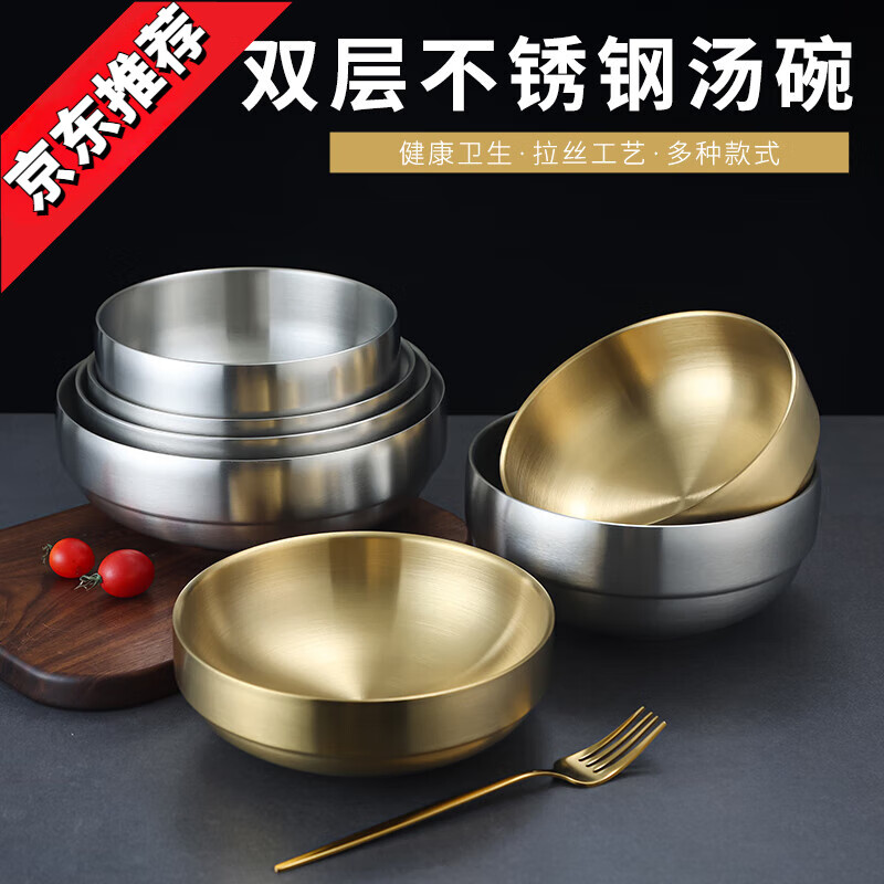韓式不銹鋼湯碗冷面泡面碗冬陰功金色大碗雙層螺螄粉碗韓國拌飯碗 17cm雙層冷面碗(銀色)