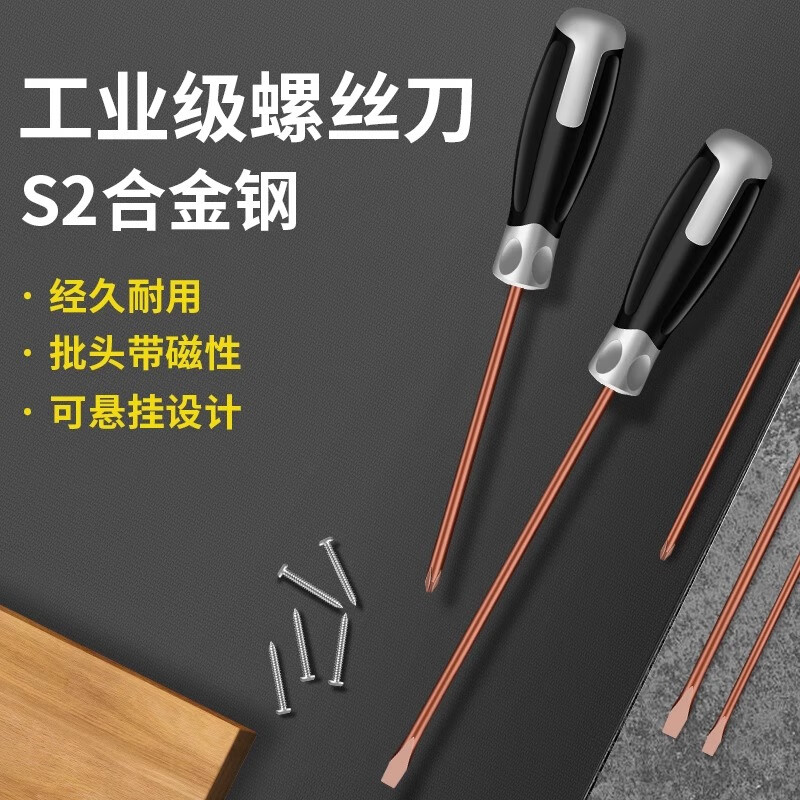 德东十字一字穿心螺丝刀螺丝批S2超硬家用多功能磁吸批头电工维修拆卸 S2合金钢穿心螺丝刀3*75十字