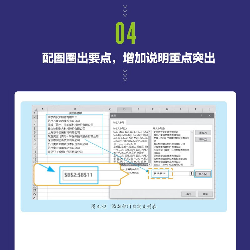 Excel零基础高效办公与数据处理实践案例视频精讲