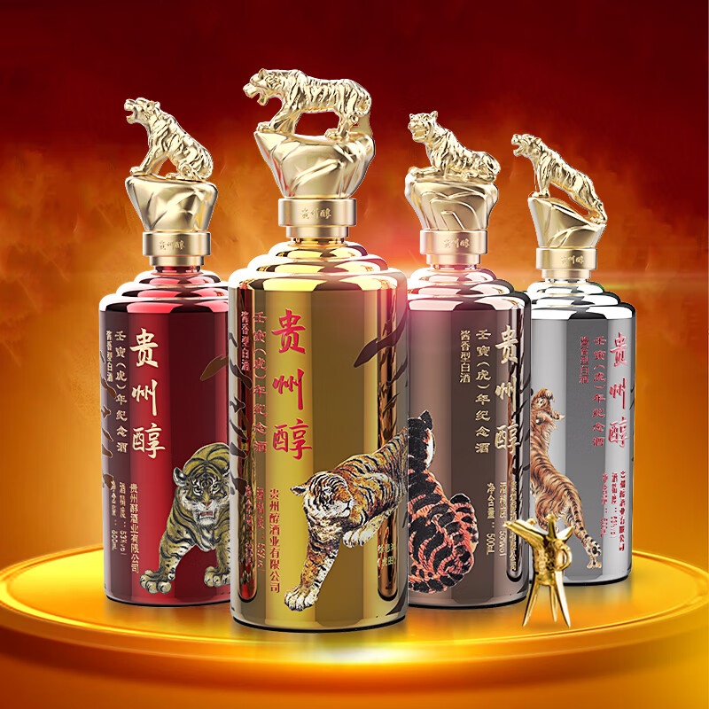 贵州醇贵州醇酱酒（壬寅虎年纪念酒） 500ml*4 四瓶装  53度 500mL 4瓶 1箱4瓶