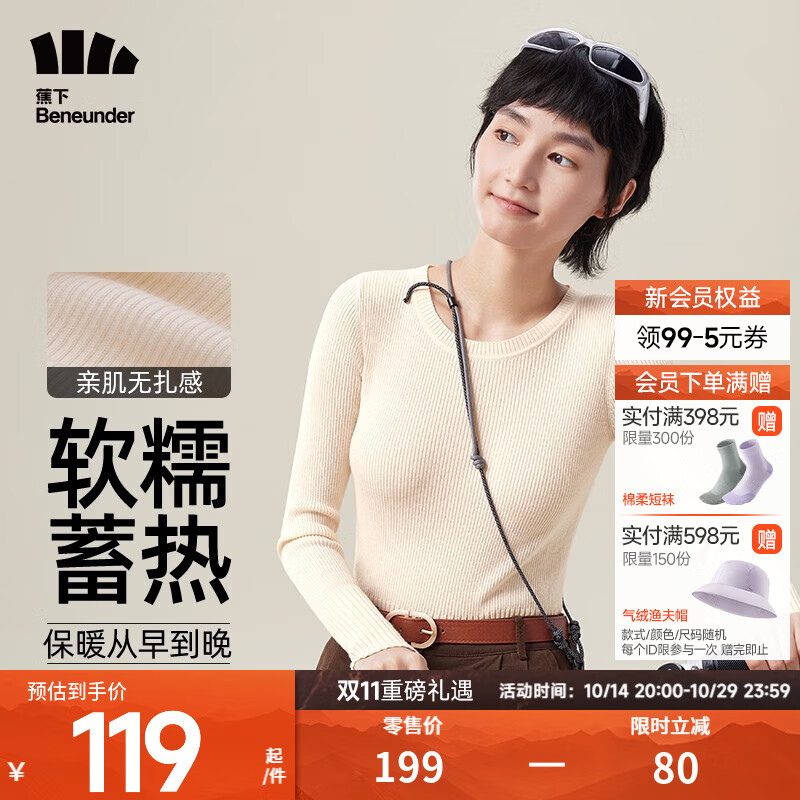 蕉下（beneunder）女士短款长袖保暖衣科技毛纤打底衫秋冬修身舒适内搭外穿HW15823 香藤杏 L