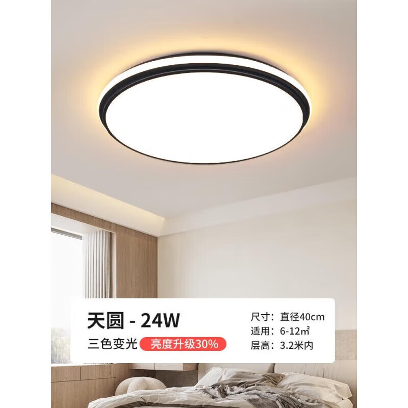 燈為公牛（BULL）照明同款led吸頂燈北歐餐廳大氣客廳主燈簡約現(xiàn)代臥 圓彎管40CM_三色_小臥室