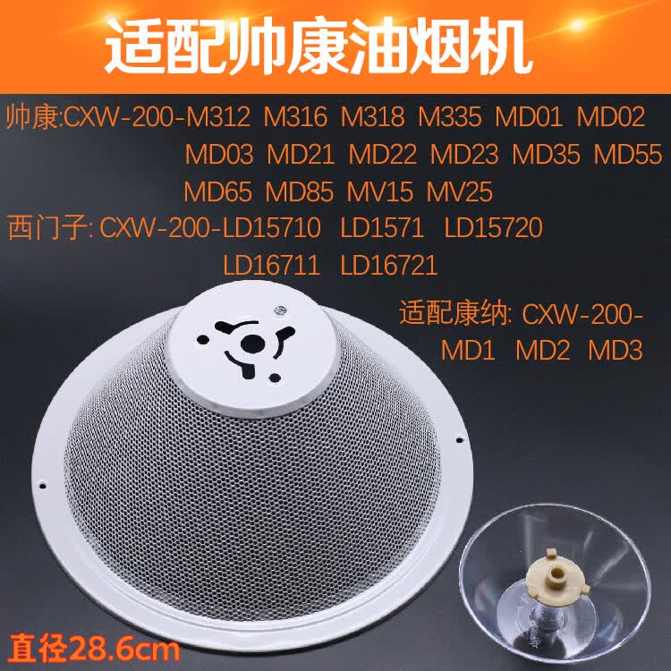 科帕滋适配帅康抽油烟机过滤网cxw-200-m335/m312/m316/md35/m318/md
