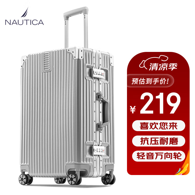 NAUTICA铝框行李箱男生万向轮耐用商务26英寸大容量女旅行箱学生密码皮箱