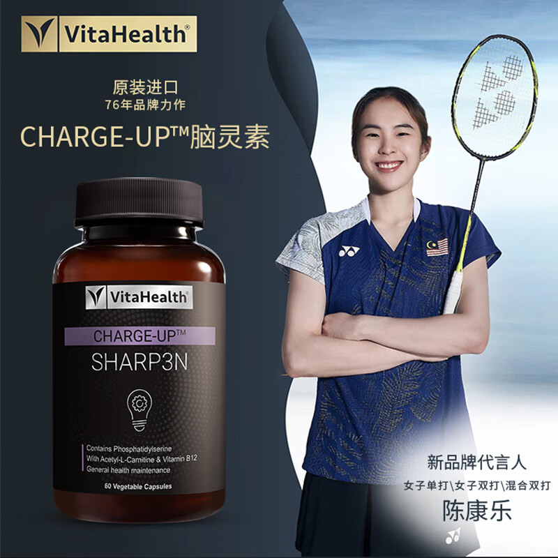 蔚达脑动力胶囊提高记忆力专注力增强脑力学生成人脑黄金磷脂酰丝氨酸 1瓶装