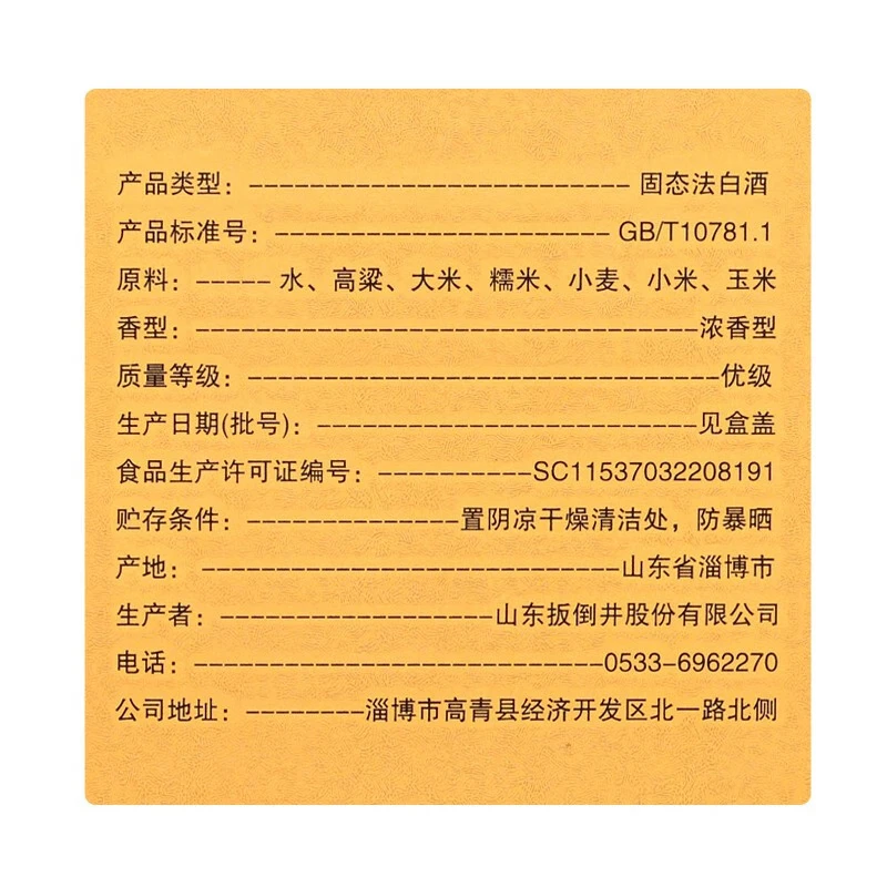 国井白酒 53度国井1915酒庄纪念酒 纯粮酿造浓香型白酒 收藏送礼白酒 53度 500mL 2瓶
