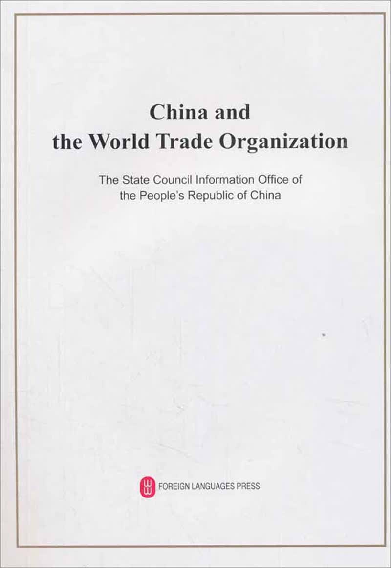 中国与世界贸易组织(英文)