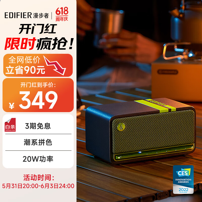 EDIFIER 漫步者 M230 蓝牙音箱