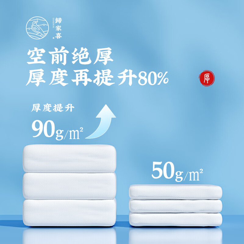 归家喜一次性浴巾真空包装加厚大号柔软便携大毛巾成人旅游酒店洗澡必备 一次性浴巾70*100cm【20条】