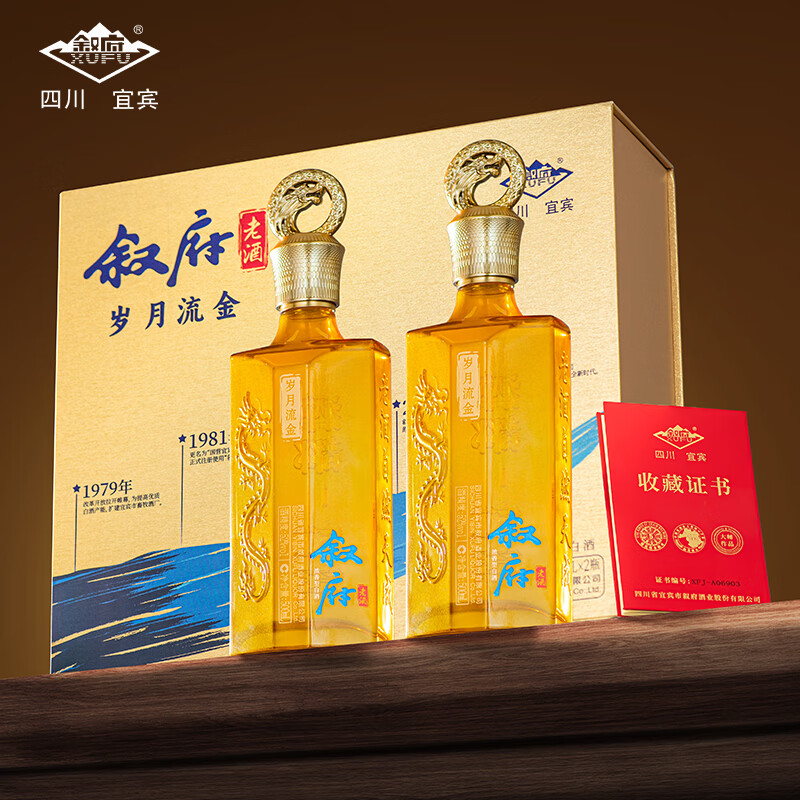 叙府老酒 岁月流金 龙年新品上市 【带收藏证书】浓香型白酒 礼赠佳品 52度 500mL 2瓶 礼盒装
