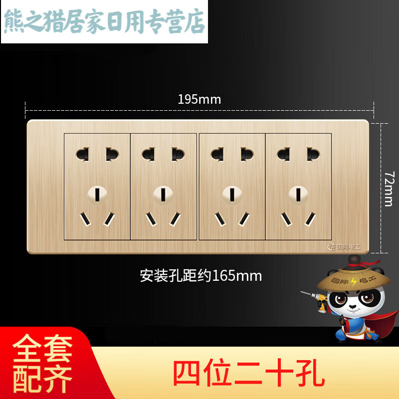 金兽118型带开关插座长方形香槟金家用暗装墙壁四位12十二孔插座多孔