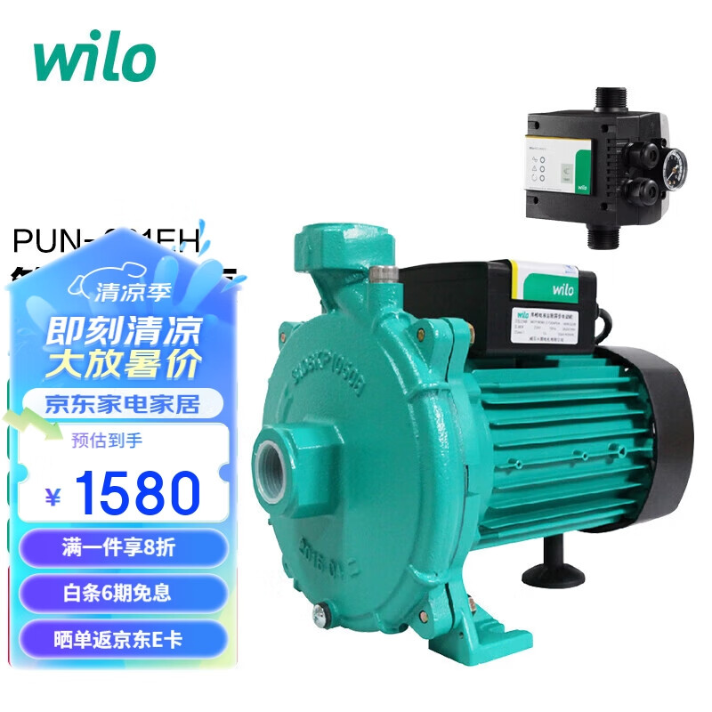WILO威乐PUN-601EH配原装控制器 家用自来水管道增压泵 热水循环泵