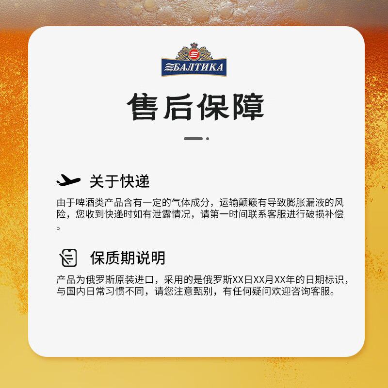 波罗的海俄罗斯进口皮尔森精酿啤酒整箱3号古典啤酒450ml黄啤聚餐聚会 3号古典啤酒 450mL 6罐