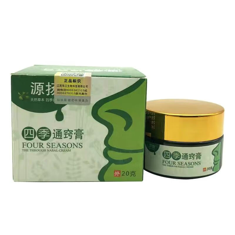 源扬四季通窍膏20g鼻炎膏鼻腔干燥鼻痒流鼻涕鼻甲肥大 源扬四季通窍膏
