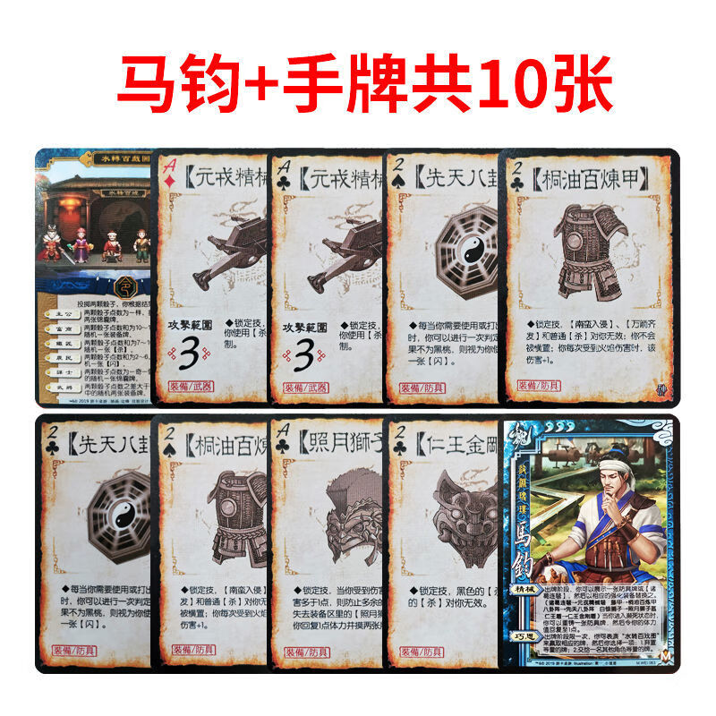 三国杀扩展包武将2023新神将手杀专属信智包谋攻篇十周年武将界 马钧