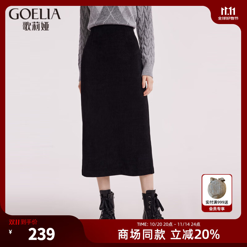 歌莉娅针织包臀半截裙高腰气质通勤黑色半身裙1BSJ2D020 00B黑色 M