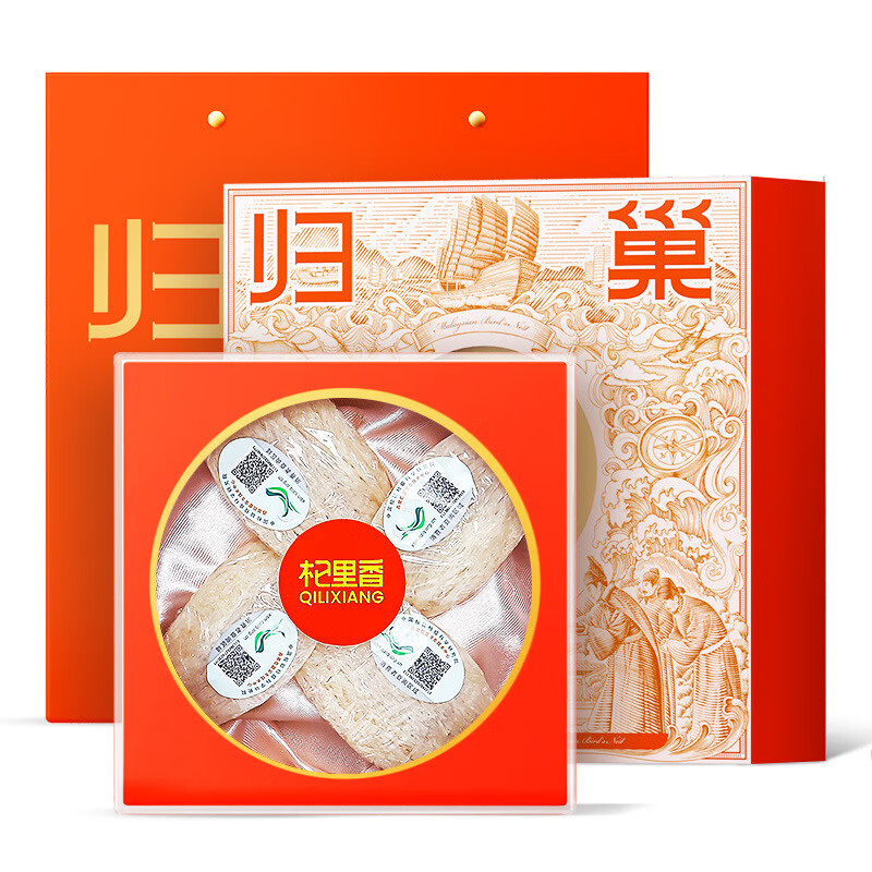 杞里香燕盏 25g礼盒燕窝马来西亚燕盏6a一盏一码大疏展白燕窝礼品 燕
