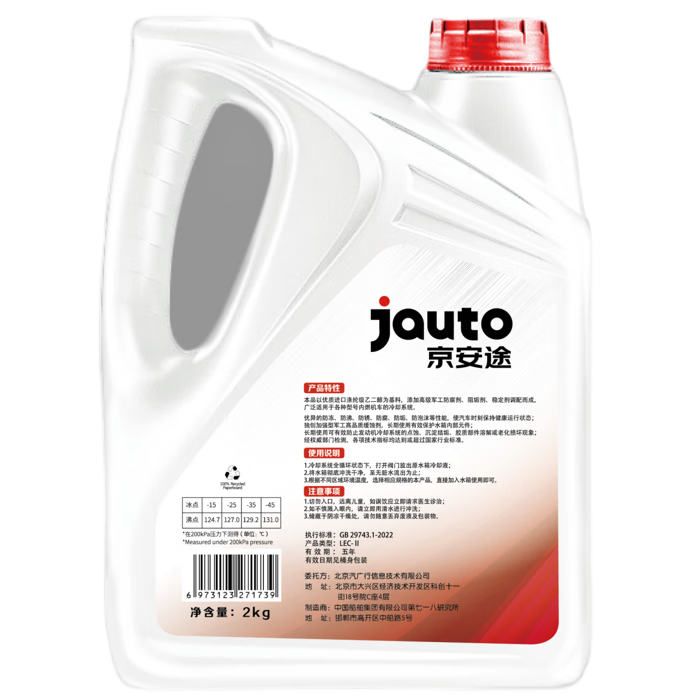 京安途全有机长效防冻液 5年20万公里 红色2KG -25℃
