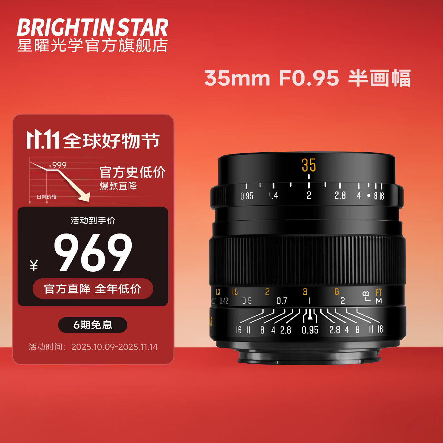 ���׹�ѧBrightin Star���׹�ѧ35mm F0.95������Ȧ��ҫ35f0.95ҹ��ͷ ���ٷ����䡿��ɫ ��ʿFX���ڣ�XS10/XA7/XT4/T30�ȣ�