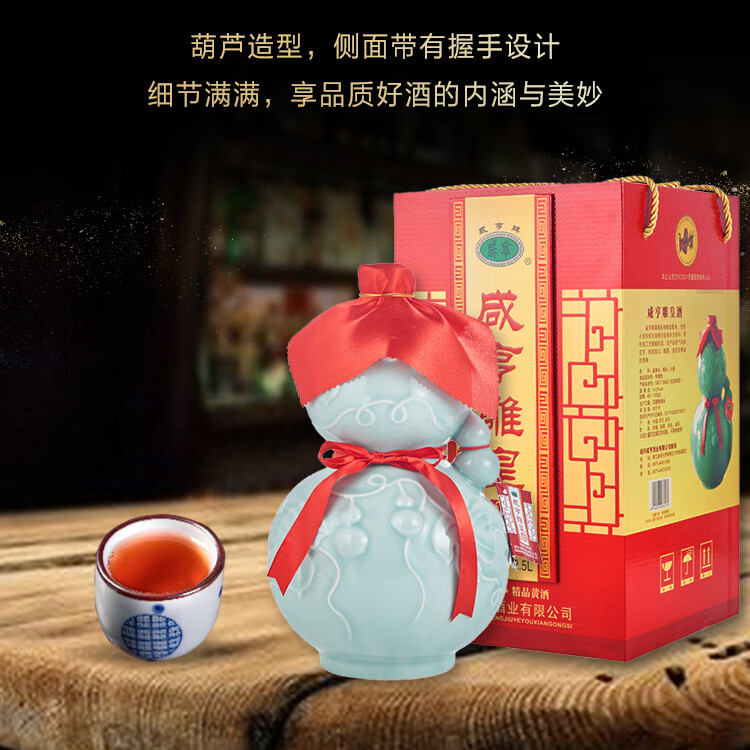 咸亨牌绍兴特产黄酒 雕皇25年陈花雕酒 精品礼盒装糯米绍兴老酒送礼佳品 雕皇二十五年陈 2.5L 1瓶 礼盒装