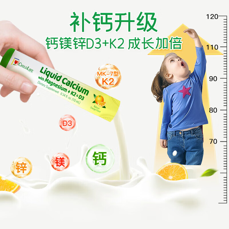 童年时光 钙镁锌液体钙大白瓶婴幼儿童补钙含K2维生素d3 473ml (便捷装)液体钙镁锌 10ml*30包