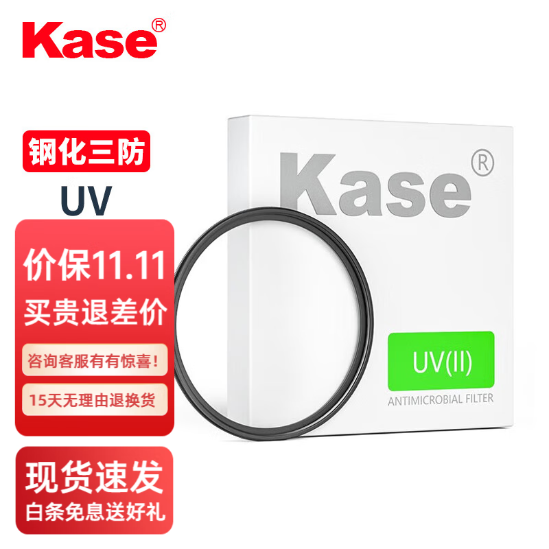 卡色（Kase） SMP 二代UV镜 II代镀膜uv 微单反相机镜头保护镜 佳能索尼富士尼康适马77 82无暗角高清高透滤镜 67mm AGC MCUV 多层镀膜（送镜头布）