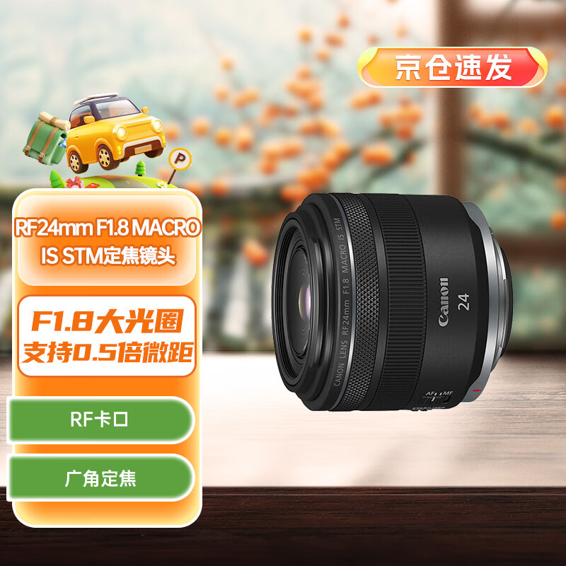 ܣCanonRF24mm F1.8 MACRO IS STM ΢ ȦǾͷȤʵ2884.51Ԫ