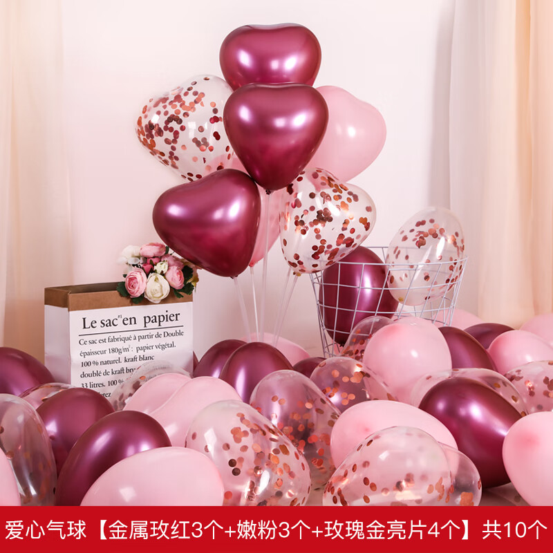 妙主角心形气球结婚婚房粉色布置爱心楼梯摆件创意订婚喜庆装饰 爱心