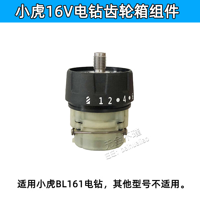 扬笙福小虎shoho充电电钻16v锂电手钻手电钻外壳齿轮箱夹头配件电机