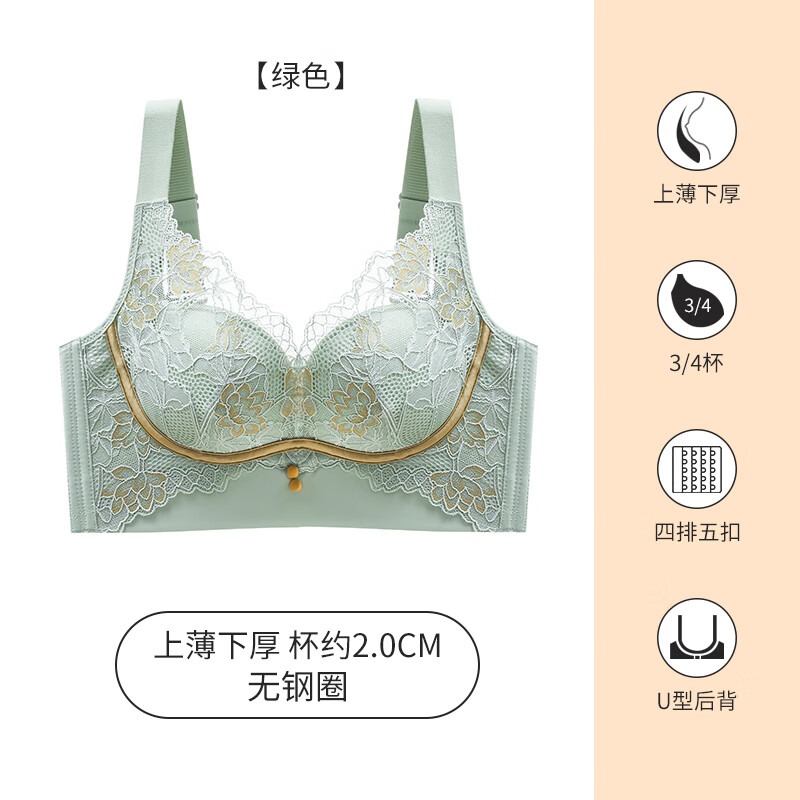 爱戴新款内衣女小胸聚拢显大不空杯调整型收副乳无钢圈上托美背文胸罩 绿色 80B