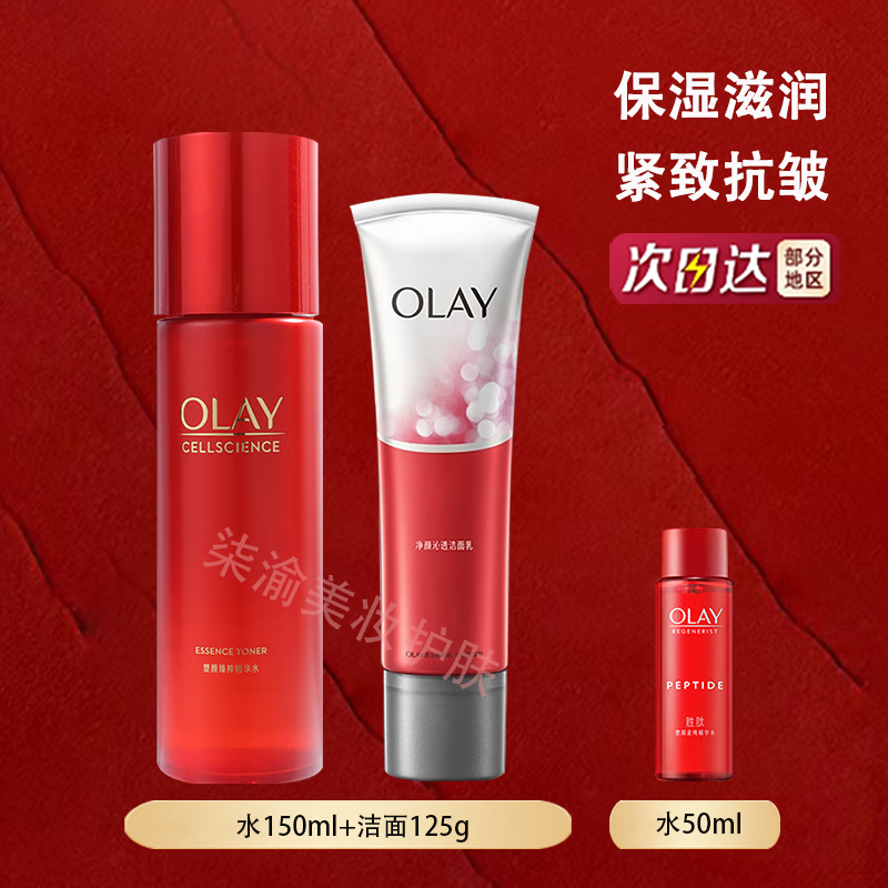 ���ڲ����������ͣ�OLAY������ƿ�ź��Ļ���Ʒ��װ ���¼������屣ʪ������������˽����� �������ס�����+ˮ��С��