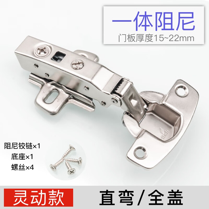海蒂诗(hettich)铰链柜门铰链阻尼原装五金阻尼器缓冲器柜门合页 01