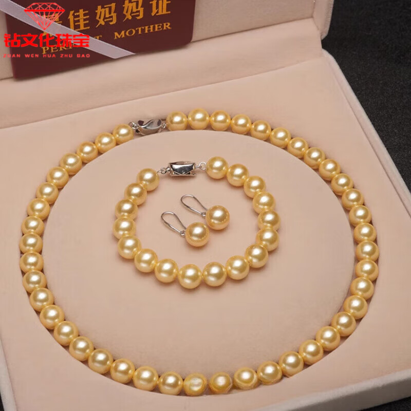 胖東來品質(zhì)紫色珍珠項(xiàng)鏈貝殼珍珠首飾套裝正圓貝珠項(xiàng)鏈?zhǔn)宙湺h(huán)三 金色8mm套裝