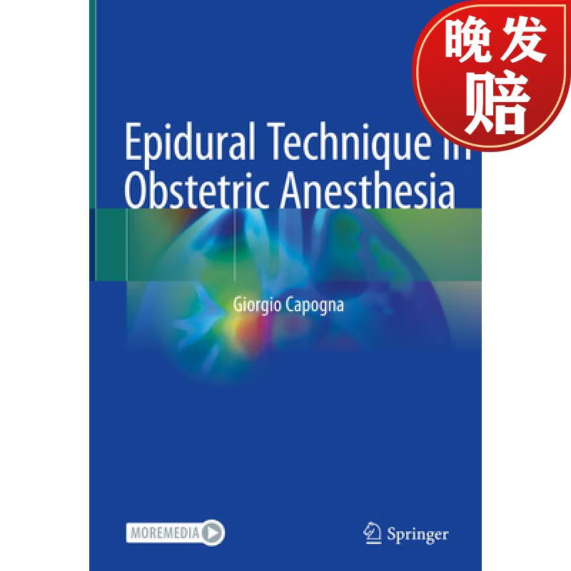 【4周达】epidural technique in obstetric anesthesia