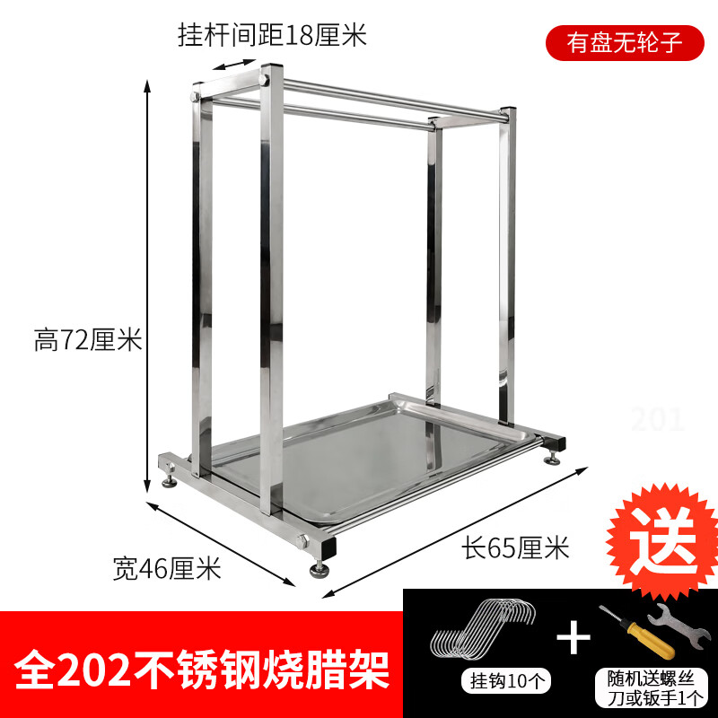 挂肉架子小型明档桌上展示架不锈钢烧腊烤鸭鹅烧鸡乳鸽叉烧腊肉鱼 长