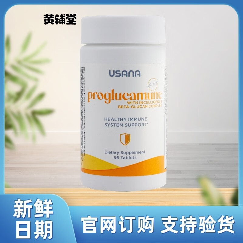 美国本土官网旗舰usana优莎娜灵芝精华优莎纳菌丝体精华