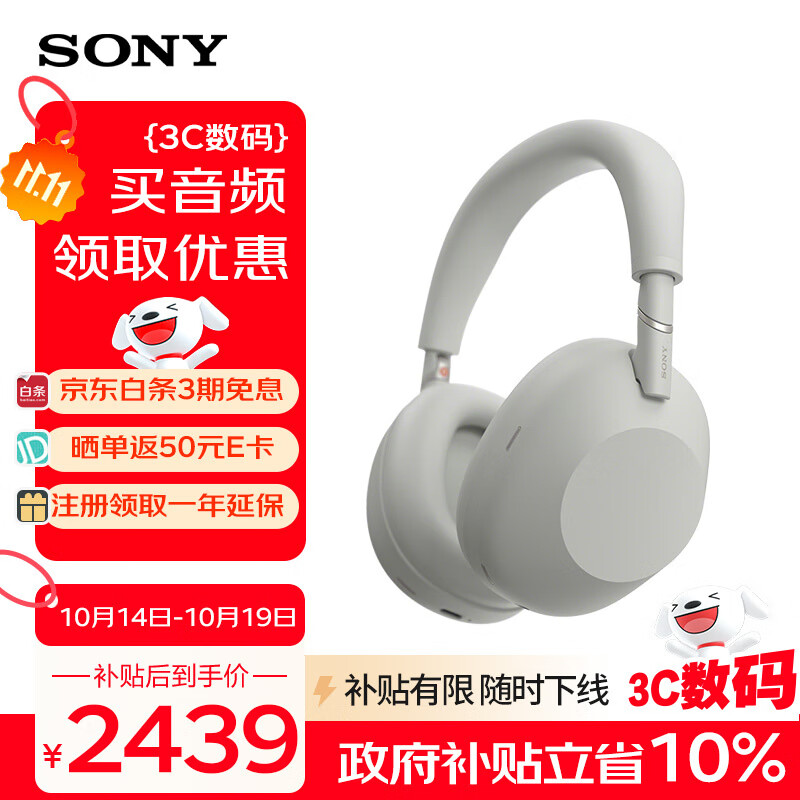 索尼（SONY）WH-1000XM6头戴式无线蓝牙降噪耳机 AI智能降噪Hi-Res高解析度音质 触控清晰免提通话耳麦 铂金银