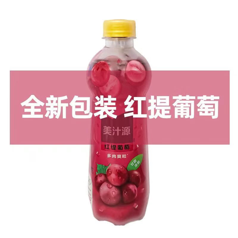 可口可樂(lè )美汁源紅提葡萄汁飲料450ml*12瓶整箱 玫瑰風(fēng)味葡萄汁420ml12瓶 無(wú)規格