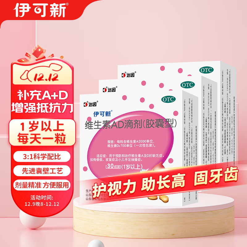 ������ ά����AD�μ��������ͣ�30��*3�� 1������ ά����ad�μ� ad������ad