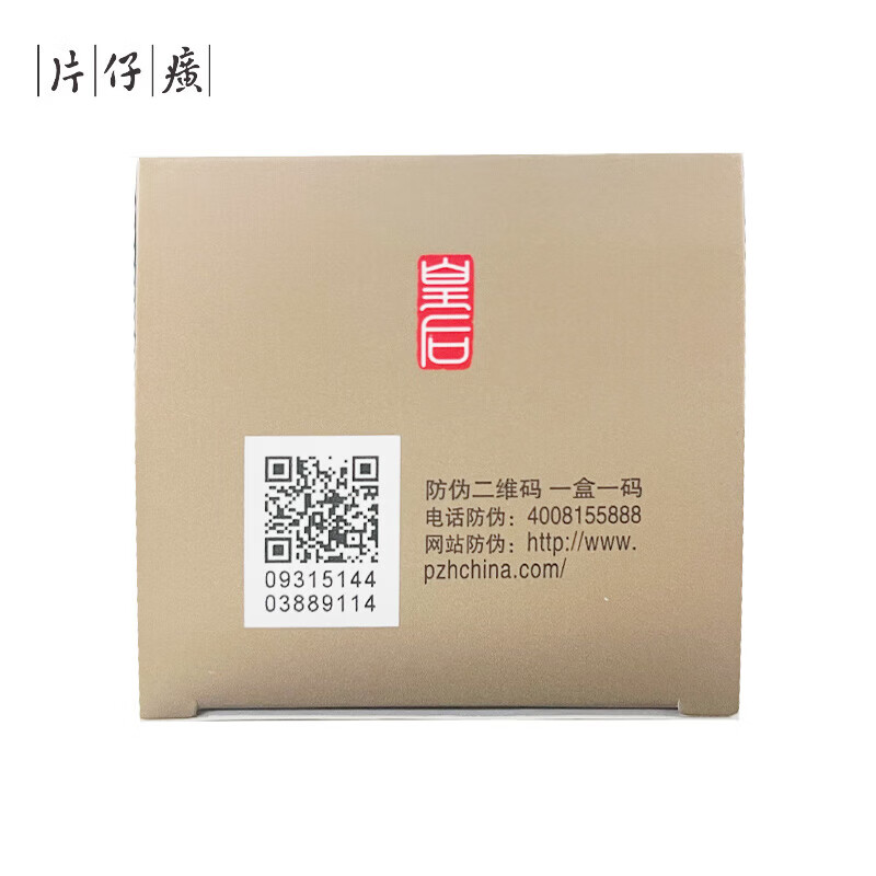 片仔癀皇后珍珠膏美白淡斑补水保湿滋养提亮肤色祛斑膏国货面霜 珍珠膏20g*3瓶(祛斑特证版)