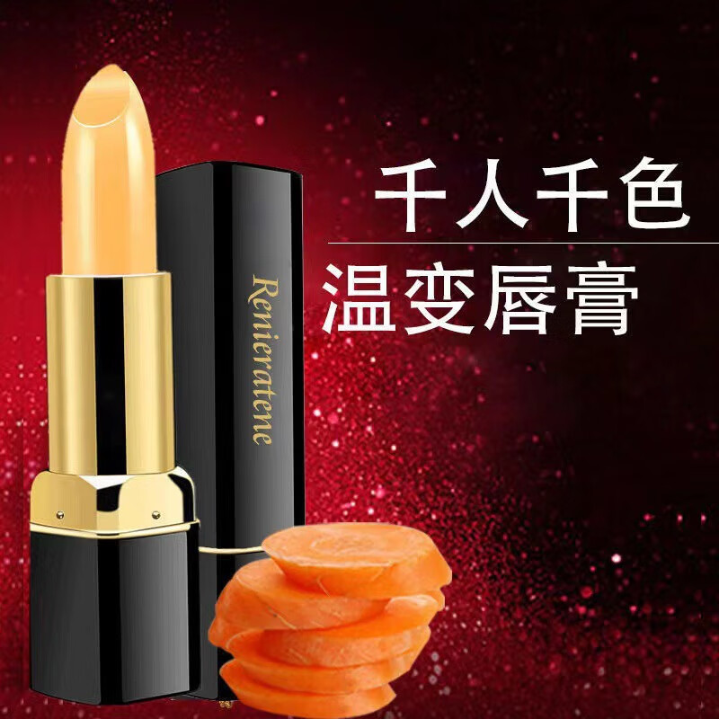 安本精选-【千人千色唇膏】感温变色口红不易掉色不沾杯补水保湿滋润 [千人千色]唇膏1支