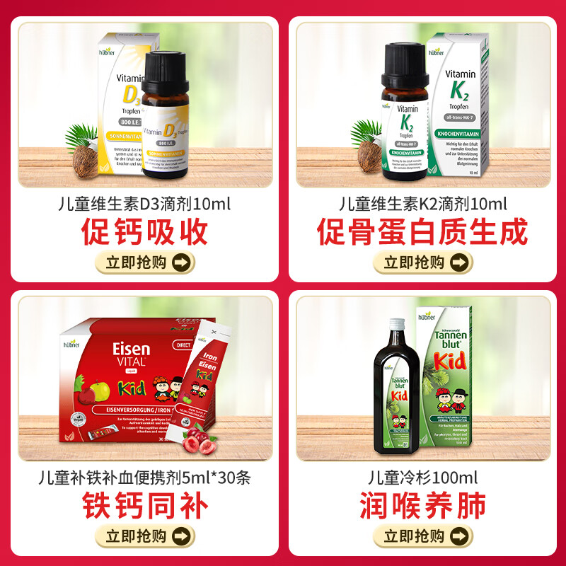 Huebner郝柏娜儿童补铁口服液 德国原产进口含维生素C 便携装5ml/30条 30条*1盒 【天然有机铁】