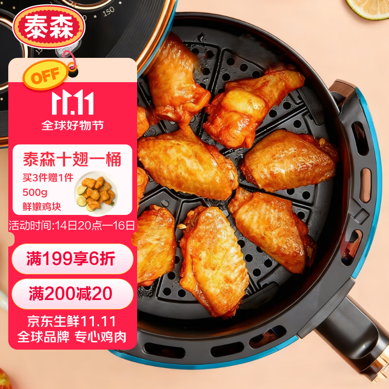 泰森（Tyson）十翅一桶 380g/盒 熟冻奥尔良经典风味炸鸡翅微波空气炸锅食材