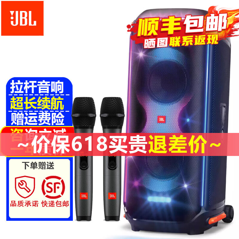 JBL PARTYBOX便携式无线蓝牙音箱 户外K歌网红直播广场舞拉杆音响桌面智能炫彩音箱低音炮扩音播放器 JBL PARTYBOX710+JBL双无线话筒