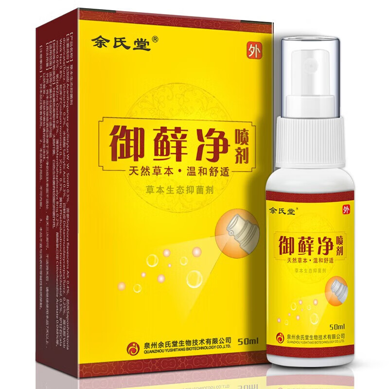 【官方直售】百藓灵乳膏糠疹荨嘛诊皮炎大腿内侧皮肤瘙痒私处肛门护理