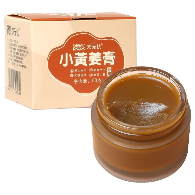 小黄姜原始点发热精华身体推拿养生疏通驱寒按摩膏50克 50g