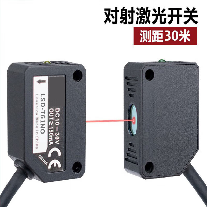 方形激光对射光电开关传感器e3z-t61no光电感应lqt/lqd-31n lqt-31no