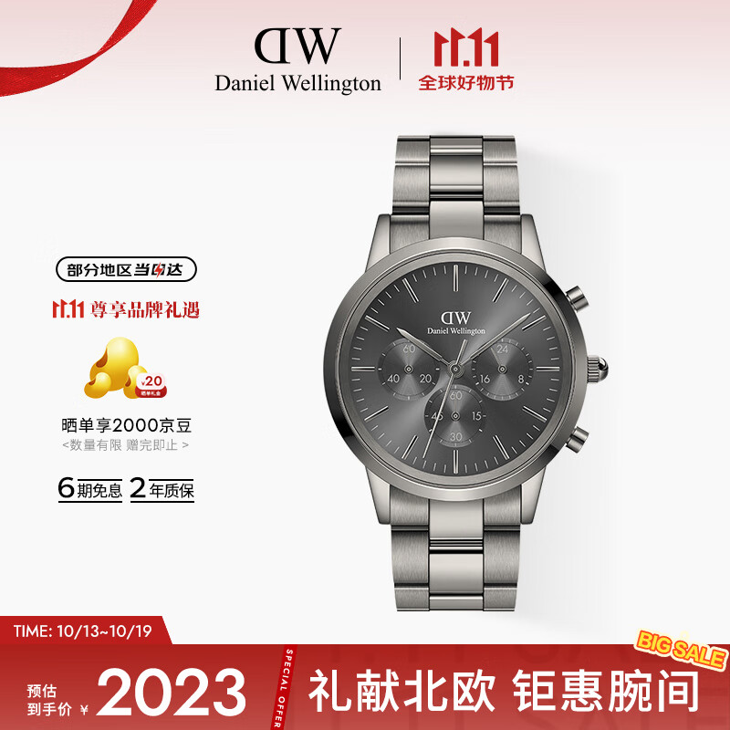 丹尼尔惠灵顿（DanielWellington）DW手表男三眼计时系列商务钢带男士腕表欧美表送男友DW00100643